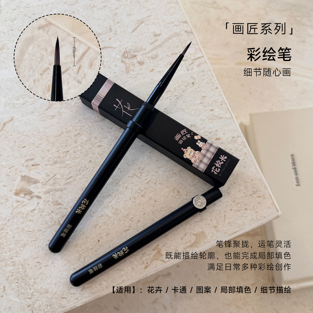 A04彩繪筆