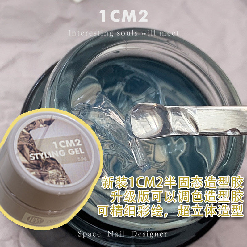 9月團購 - 1CM2 - 魔鏡粉半固態造型膠