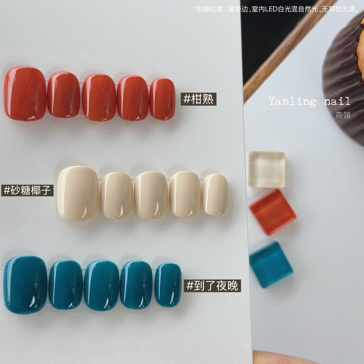 9月團購 - Yanling燕翎 - 看看秋天