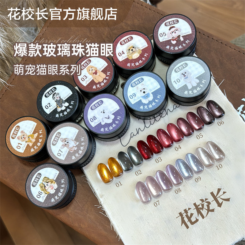 花校長 - 萌寵貓眼 01-10