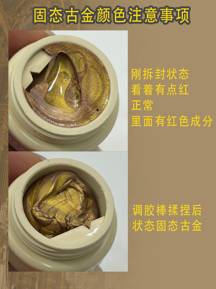 9月團購 - 1CM2 -  固態造型膠 古金 古銀