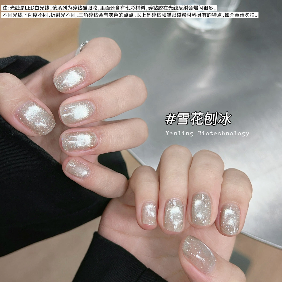 9月團購 - Yanling燕翎 - 繁星碎鑽貓眼