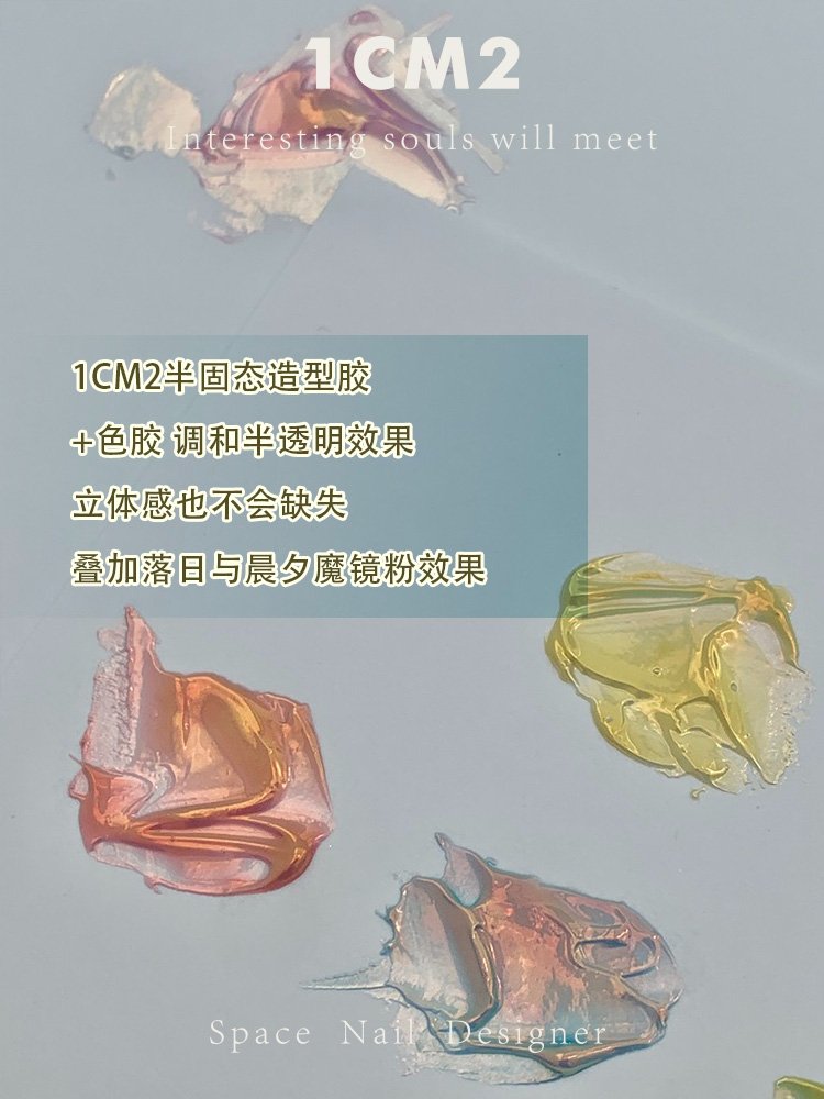 9月團購 - 1CM2 - 魔鏡粉半固態造型膠