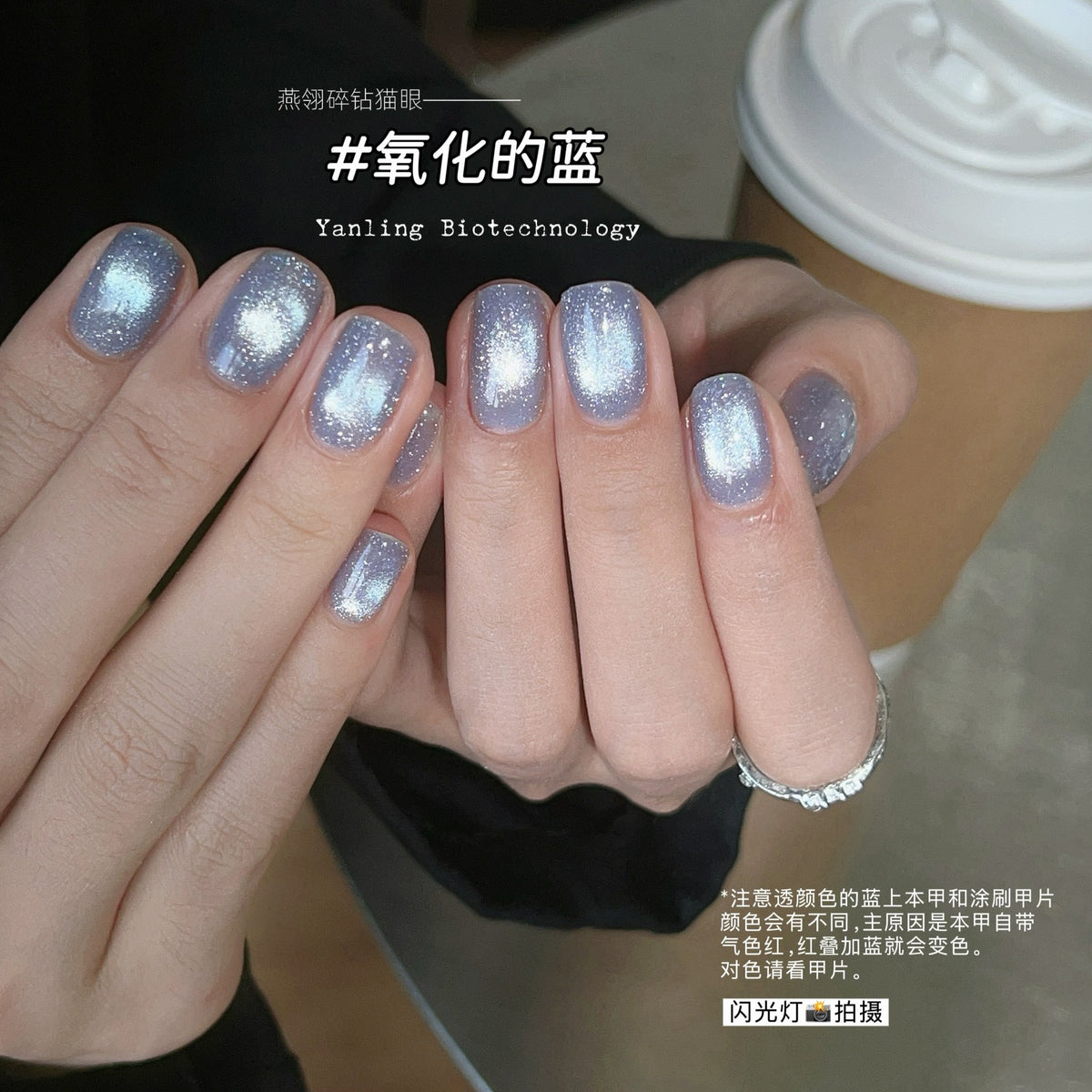 9月團購 - Yanling燕翎 - 繁星碎鑽貓眼