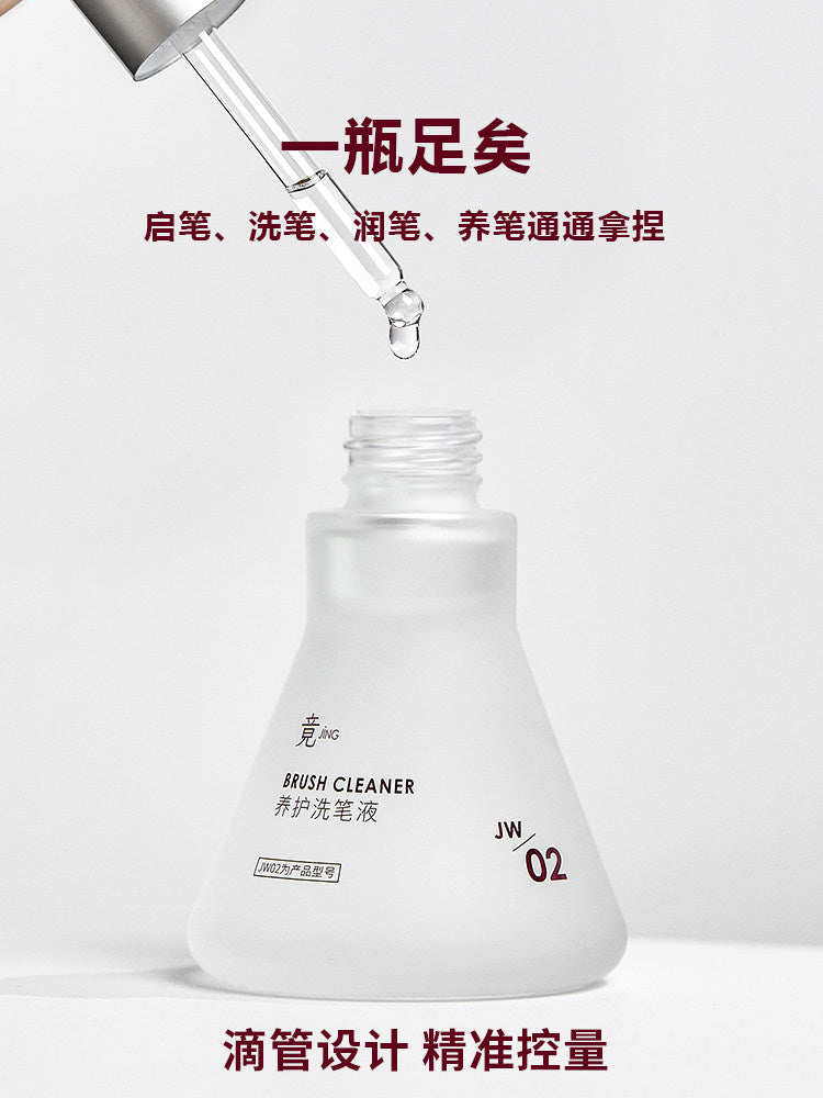 JING 竟 - 洗筆油 50ml