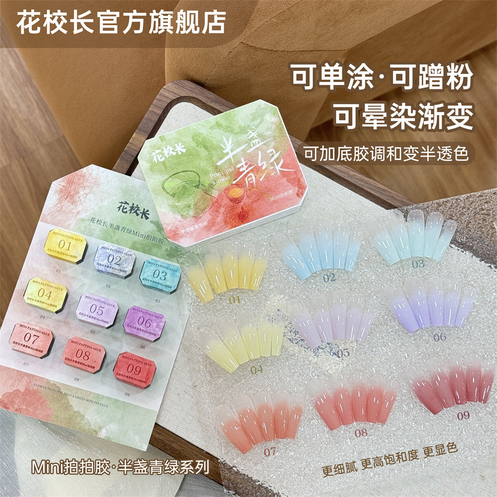 花校长 - 半盞青綠拍拍膠 9宮格