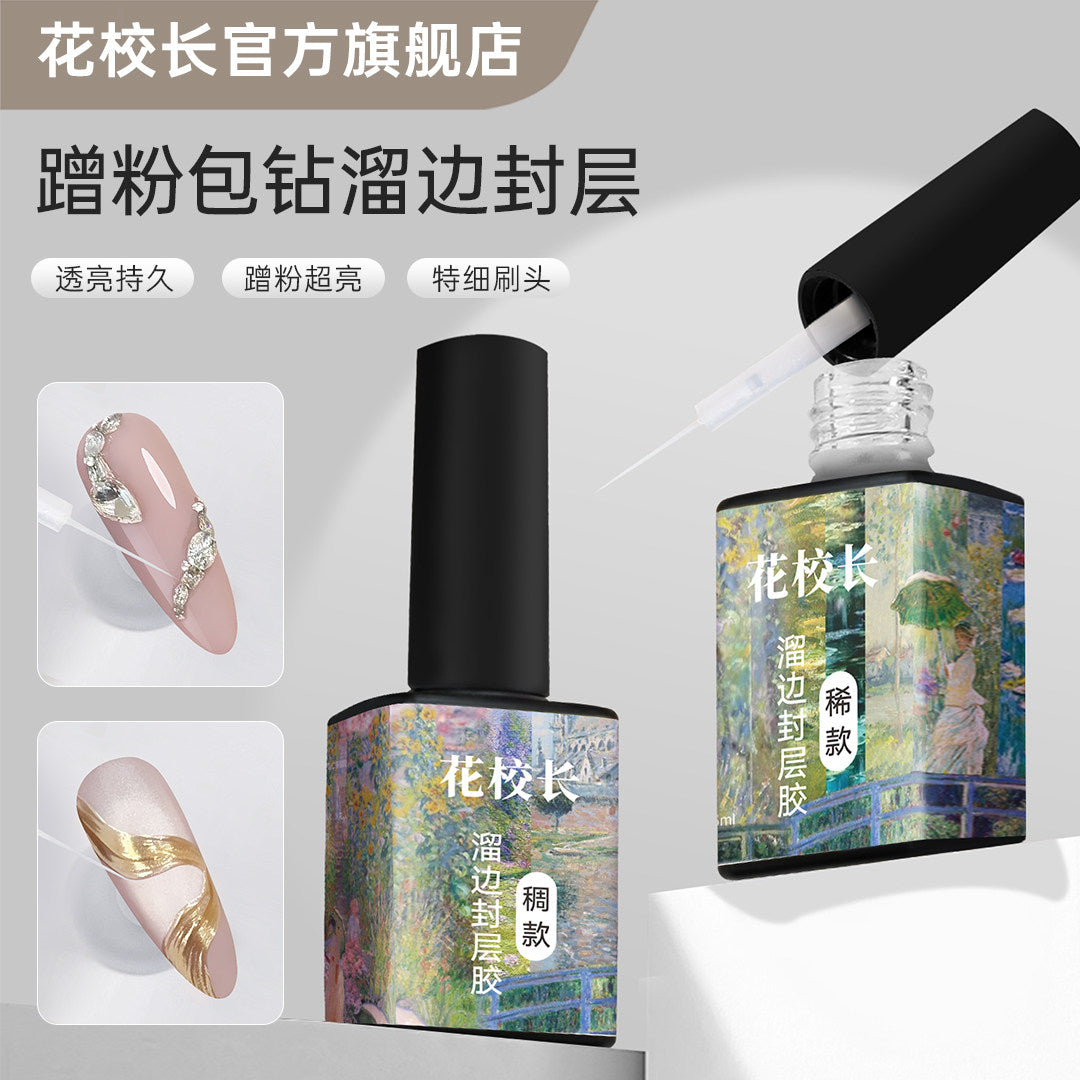 花校长 - 溜邊填縫膠