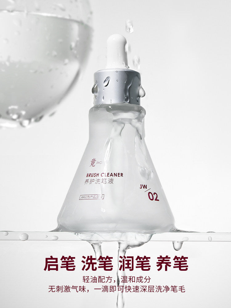 JING 竟 - 洗筆油 50ml