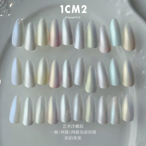 9月團購 - 1CM2 - 藝術浮雕膠亮系 春夏新色
