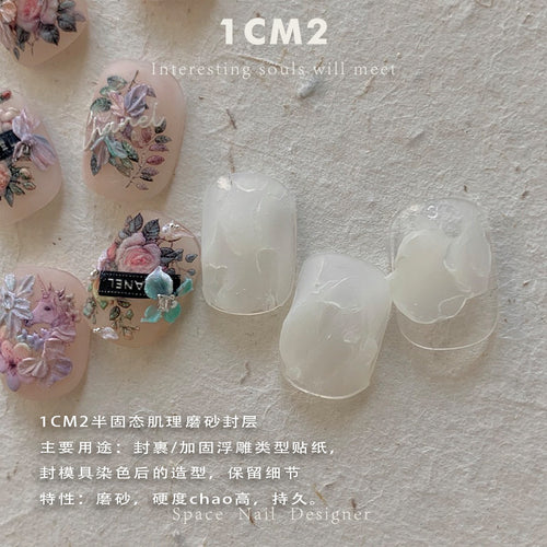 9月團購 - 1CM2 - 半固態肌理磨砂封層