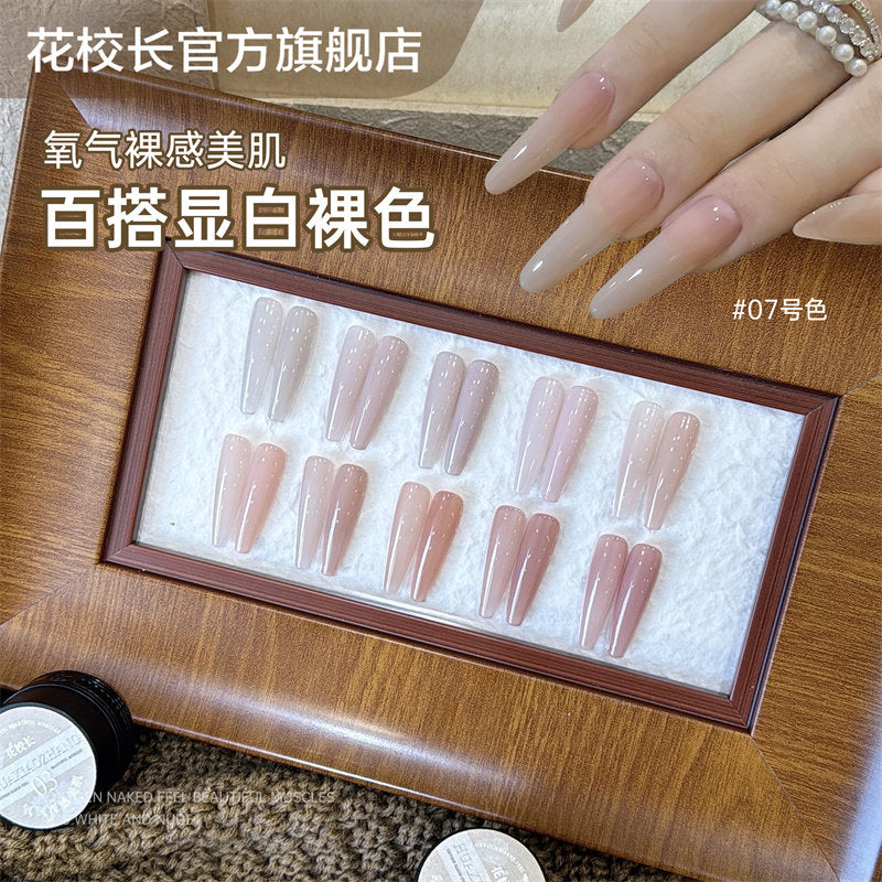 花校长 - 氧氣裸感美肌裸色膠