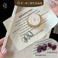KARRIES禾一斯 - 超亮玻璃珠打底白貓眼