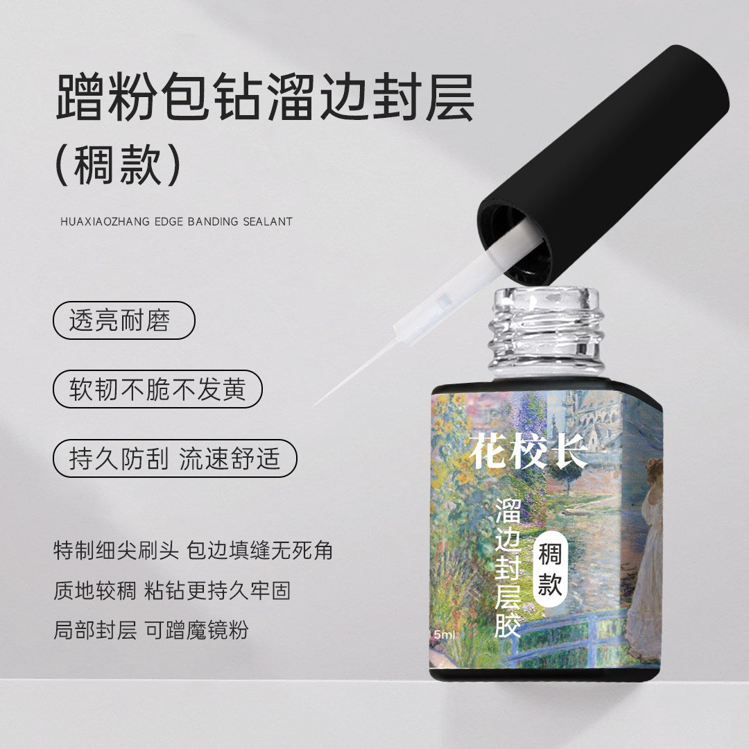 溜邊填縫膠