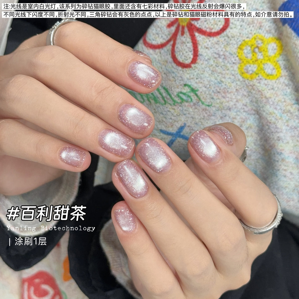 9月團購 - Yanling燕翎 - 繁星碎鑽貓眼