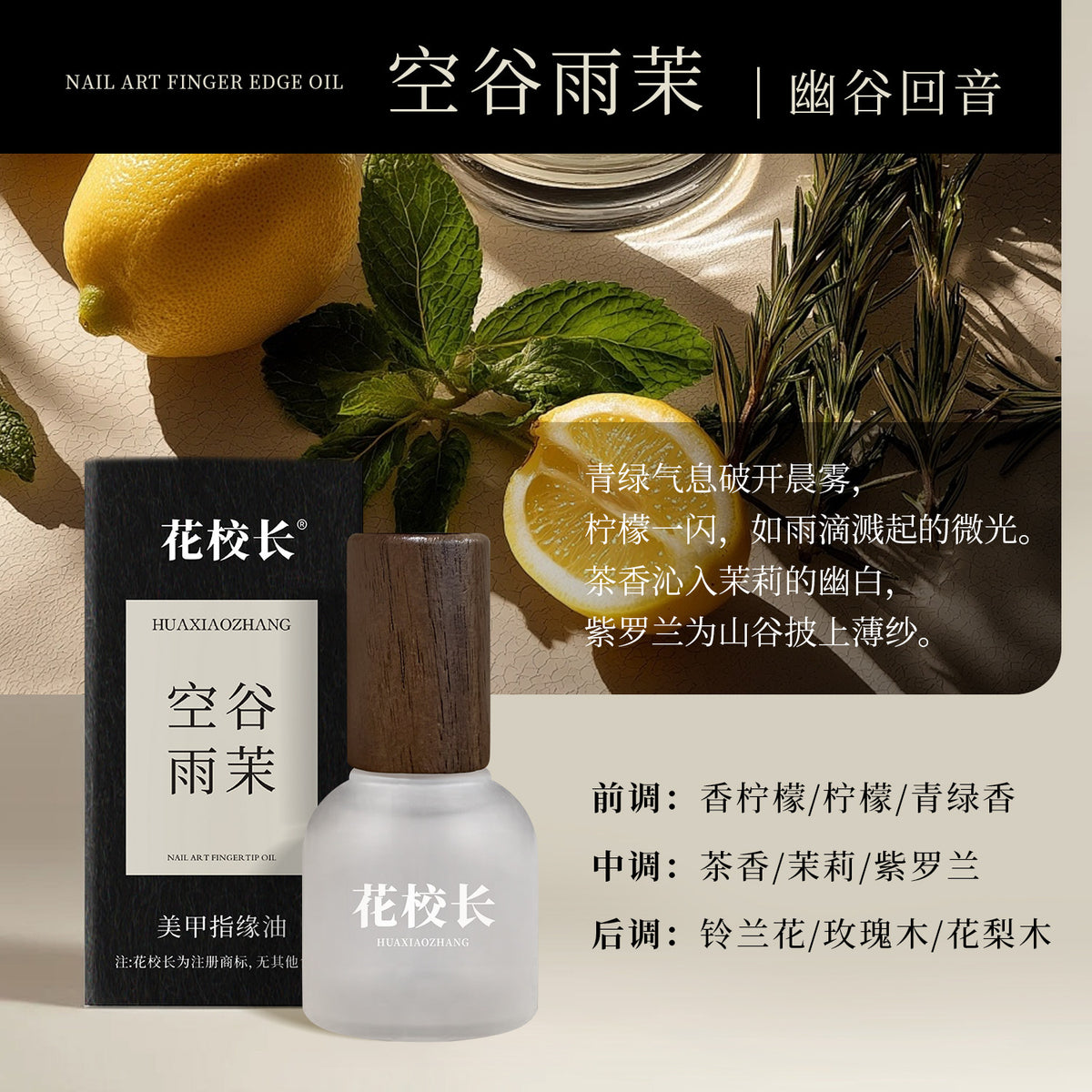 空谷雨茉
