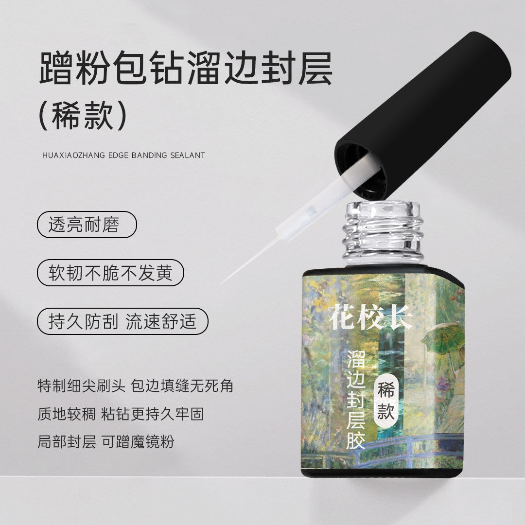 溜邊填縫膠