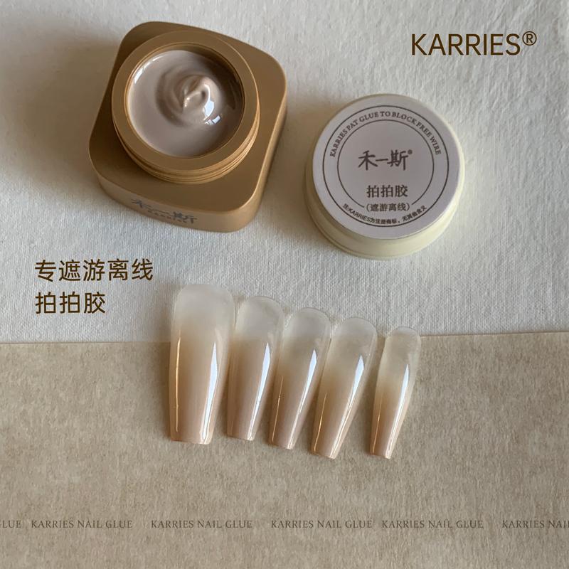遮游離線拍拍膠