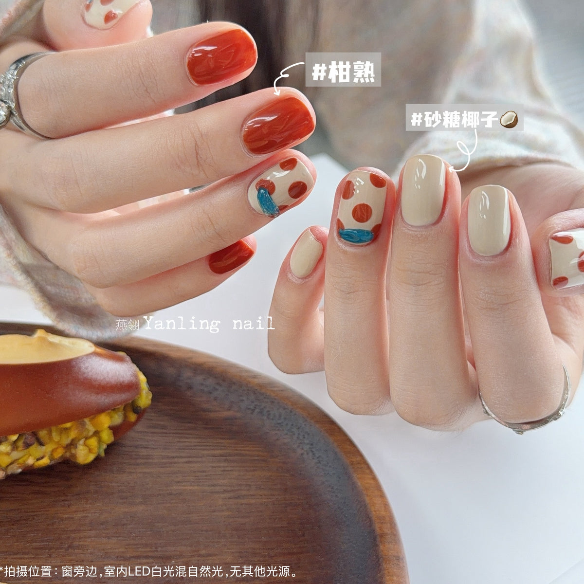 9月團購 - Yanling燕翎 - 看看秋天