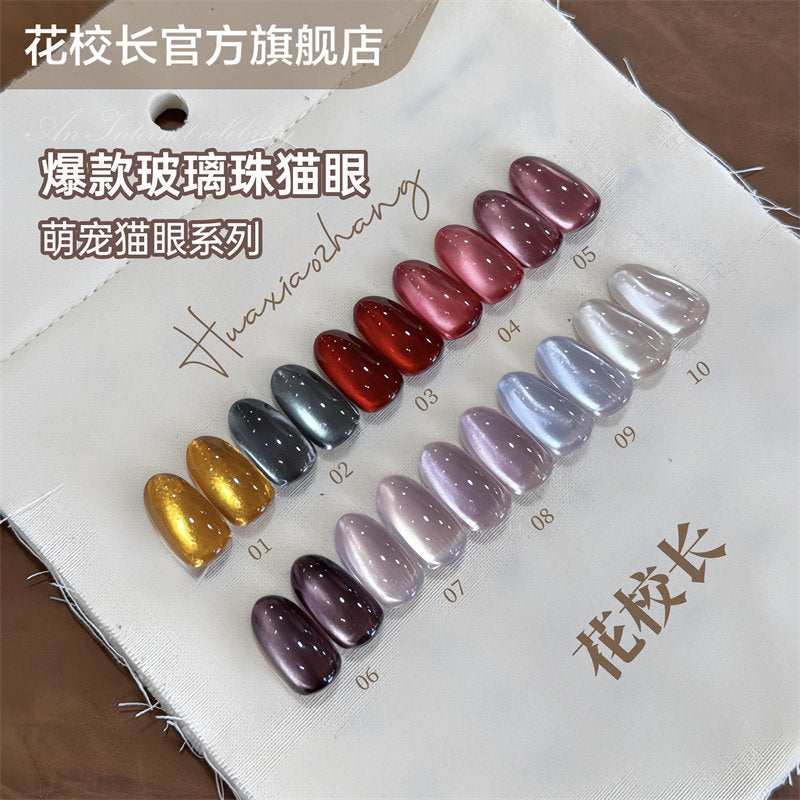 花校長 - 萌寵貓眼 01-10