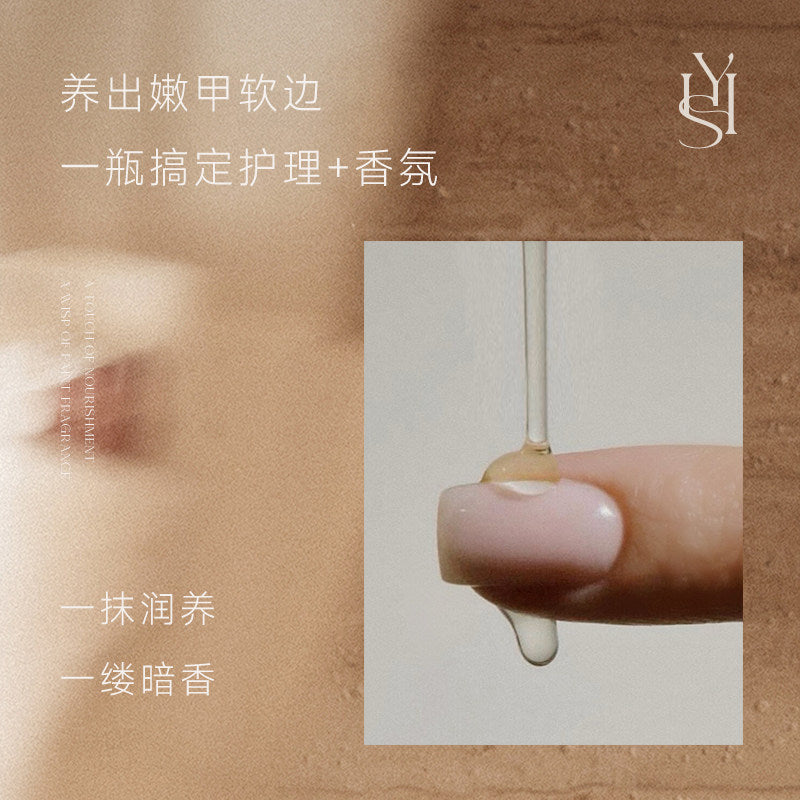 KARRIES禾一斯 -植物香氛護手指緣油
