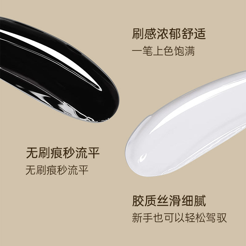 KARRIES禾一斯 - 極黑 極白 流平膠