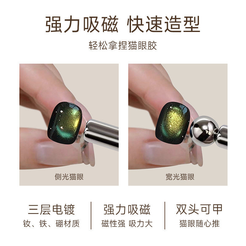 KARRIES禾一斯 - 美甲雙頭磁鐵棒
