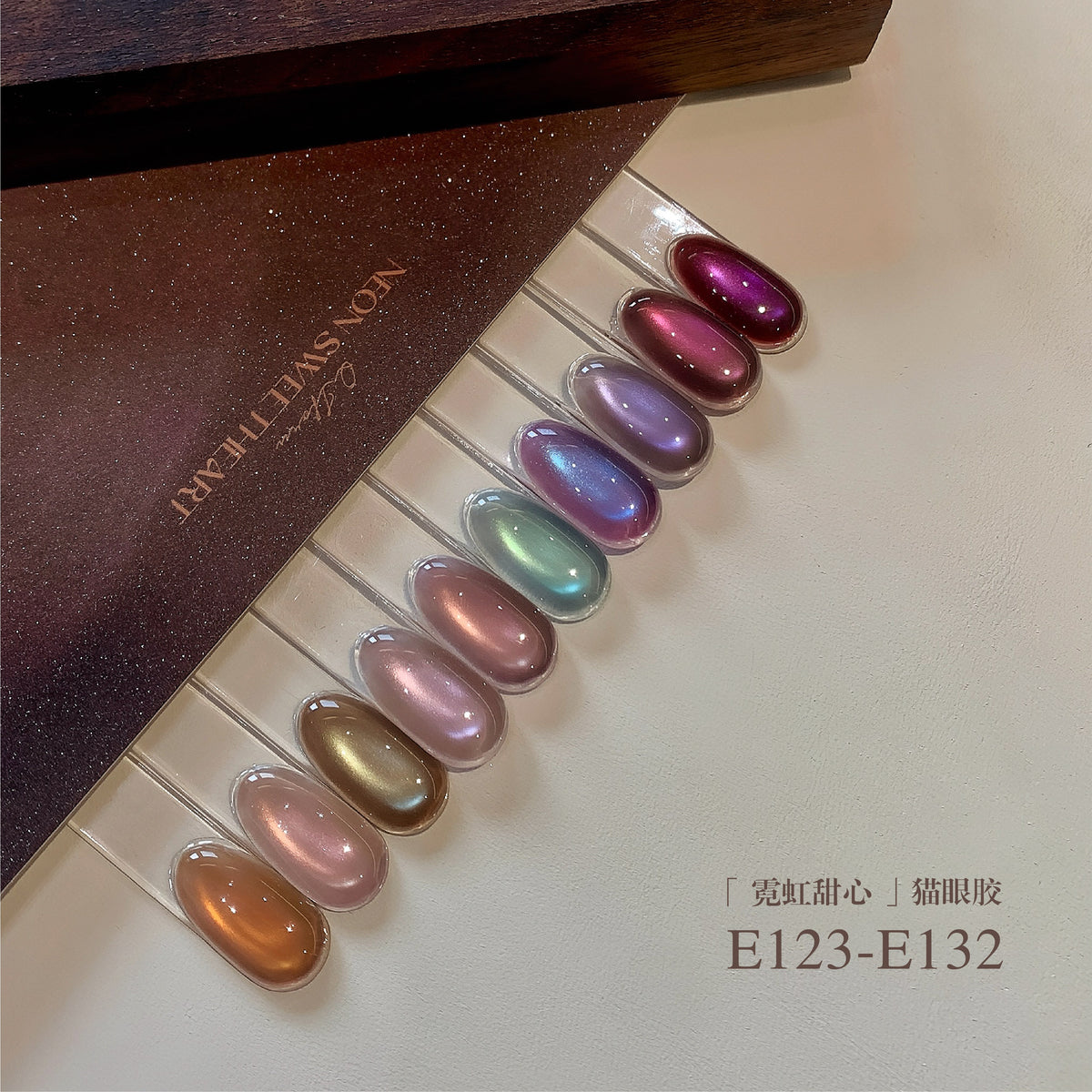 9月團購 - QJforu 奇蹟喵喵 - 霓虹甜心貓眼 E123-E132