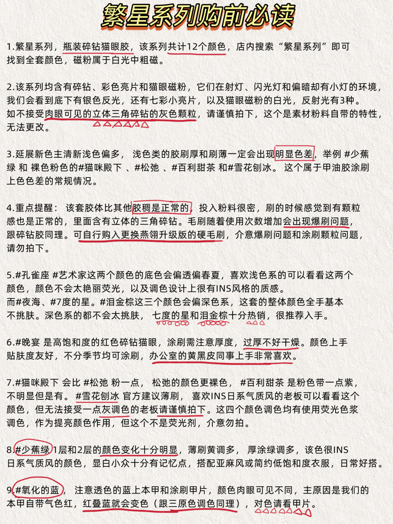 9月團購 - Yanling燕翎 - 繁星碎鑽貓眼