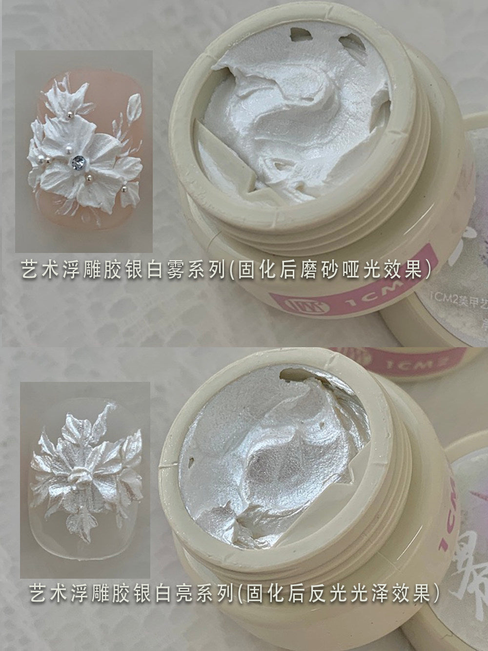 9月團購 - 1CM2 - 藝術浮雕膠 銀白