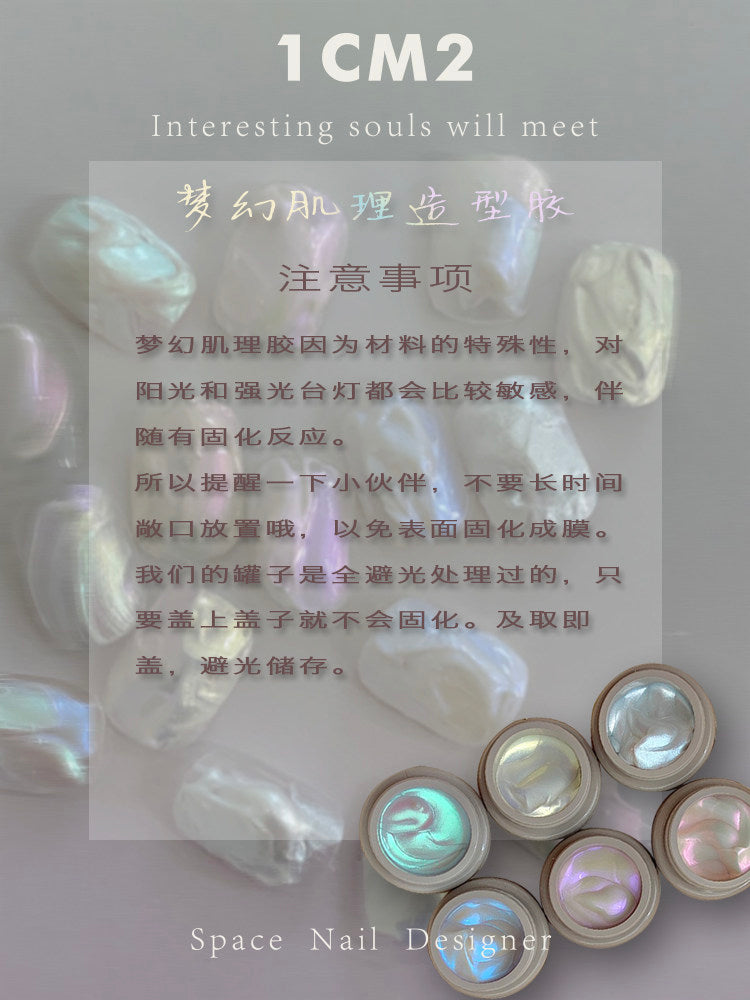 9月團購 - 1CM2 - 夢幻理肌膠一代