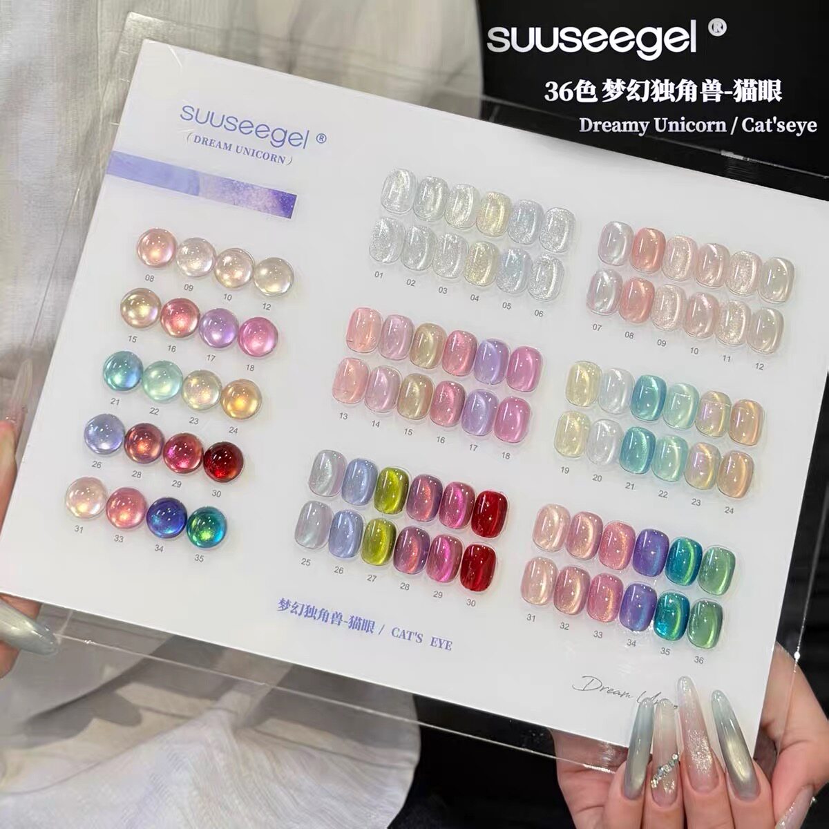 suusee束色 - 夢幻獨角獸貓眼膠 一套36色
