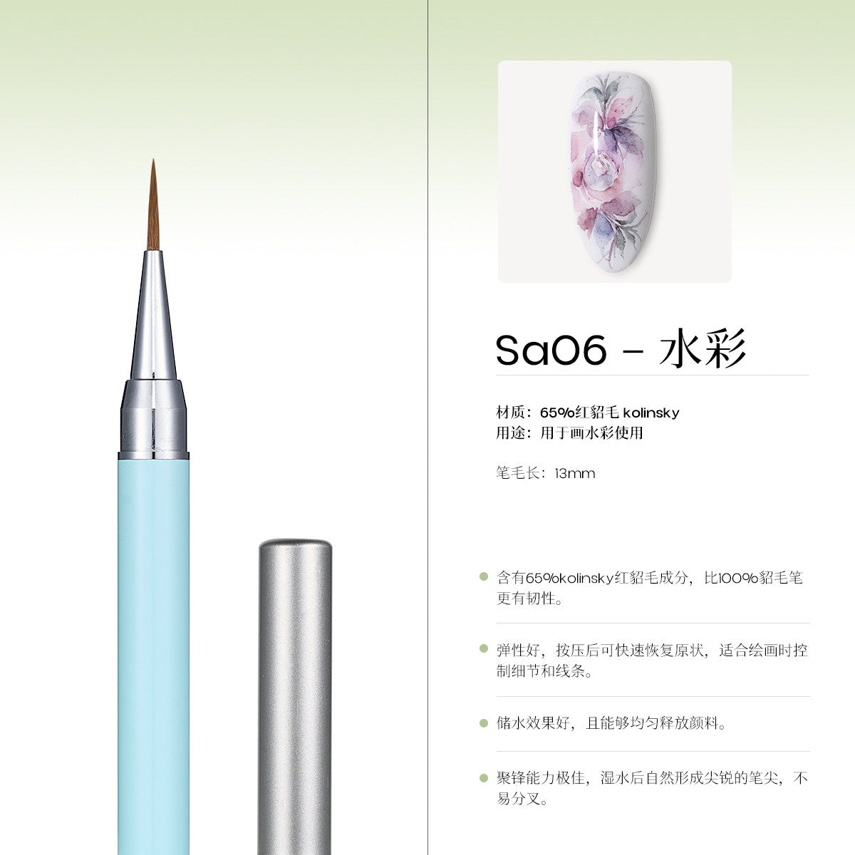 9月團購 - MODING - 末町藝術生筆刷 Sa01-Sa10