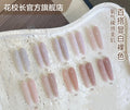 花校长 - 氧氣裸感美肌裸色膠