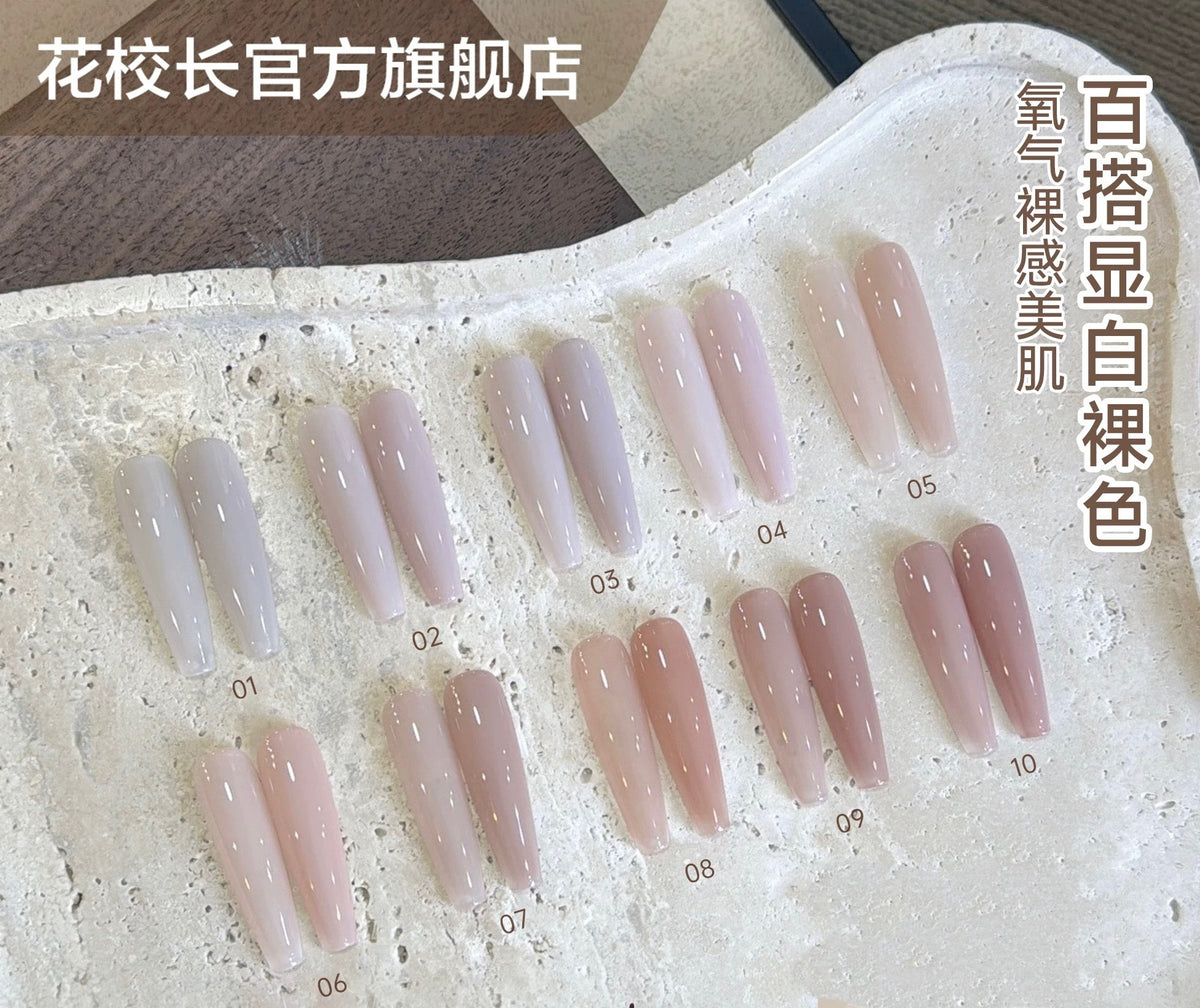 花校长 - 氧氣裸感美肌裸色膠