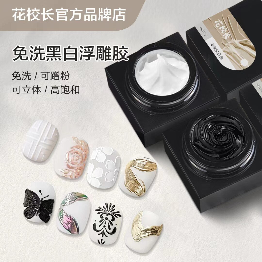 花校長 - 免洗立體浮雕膠 黑/白