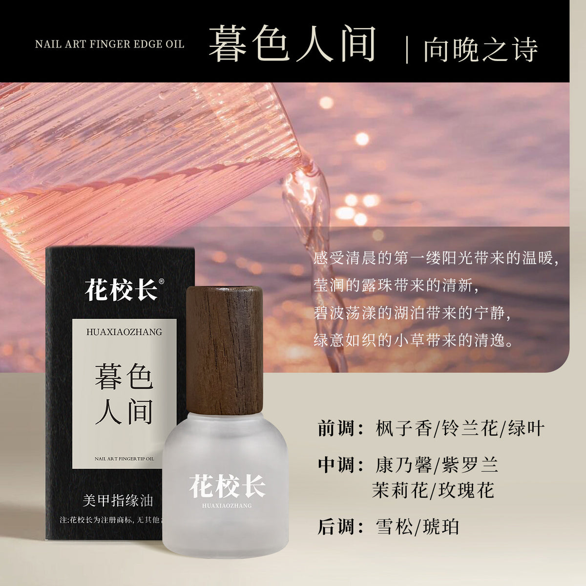 暮色人間