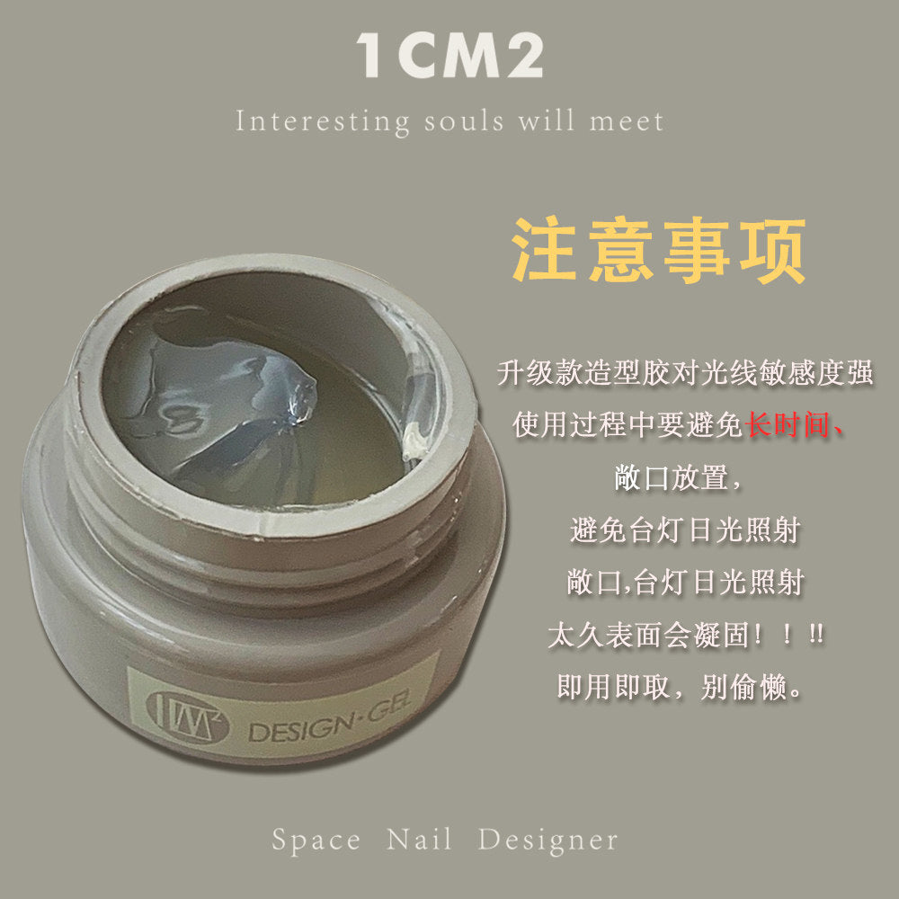 9月團購 - 1CM2 - 魔鏡粉半固態造型膠