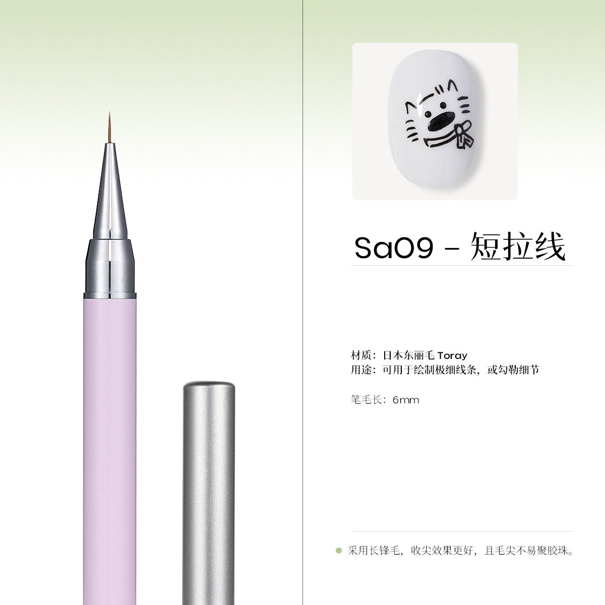 9月團購 - MODING - 末町藝術生筆刷 Sa01-Sa10
