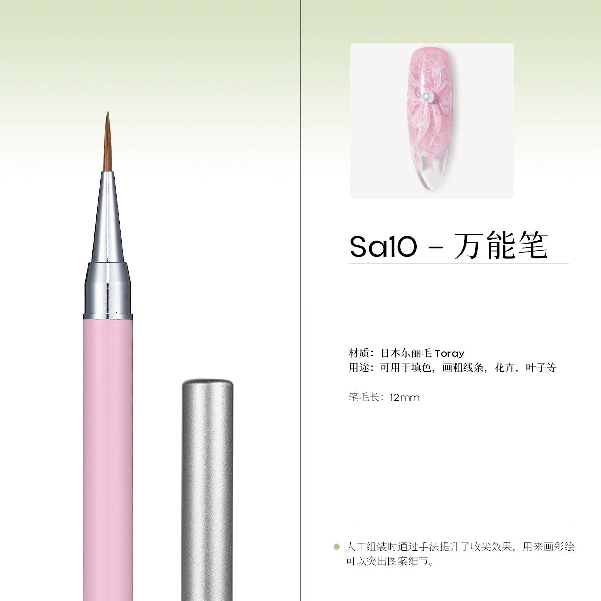 9月團購 - MODING - 末町藝術生筆刷 Sa01-Sa10