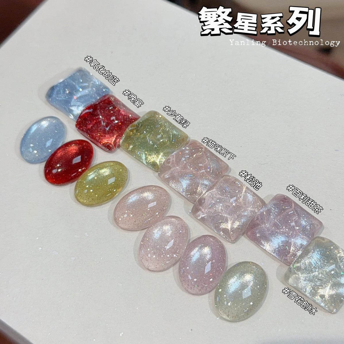 9月團購 - Yanling燕翎 - 繁星碎鑽貓眼