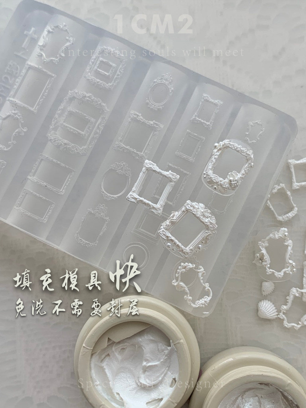 9月團購 - 1CM2 - 藝術浮雕膠 銀白
