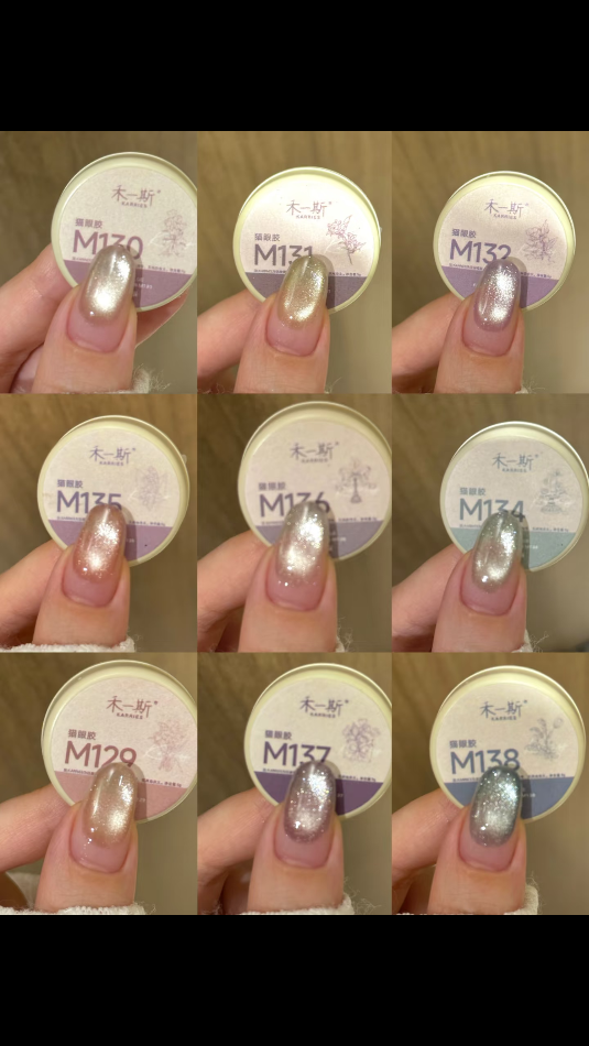 KARRIES禾一斯 - 浮光星辰貓眼膠 M127-M138