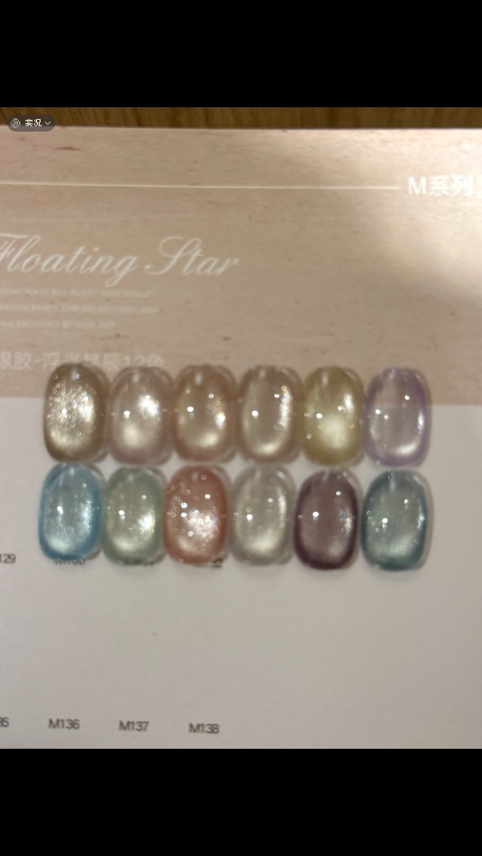 KARRIES禾一斯 - 浮光星辰貓眼膠 M127-M138