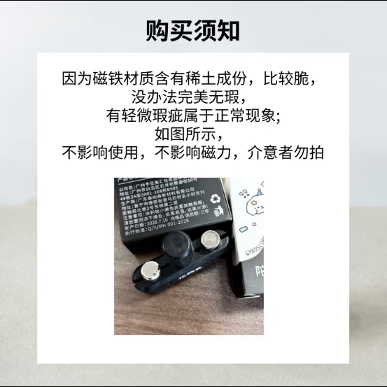 陀螺玻璃珠神器磁鐵2