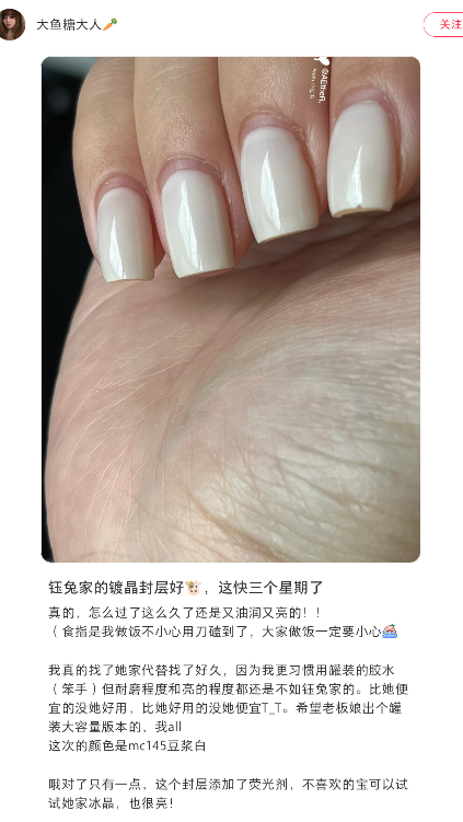10月團購 - YUTU 鈺免 - 鍍晶封層 (店裡最愛用之一!)