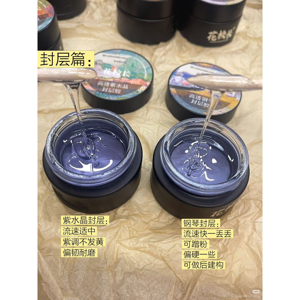 花校長 - 罐裝功能膠 買二送一