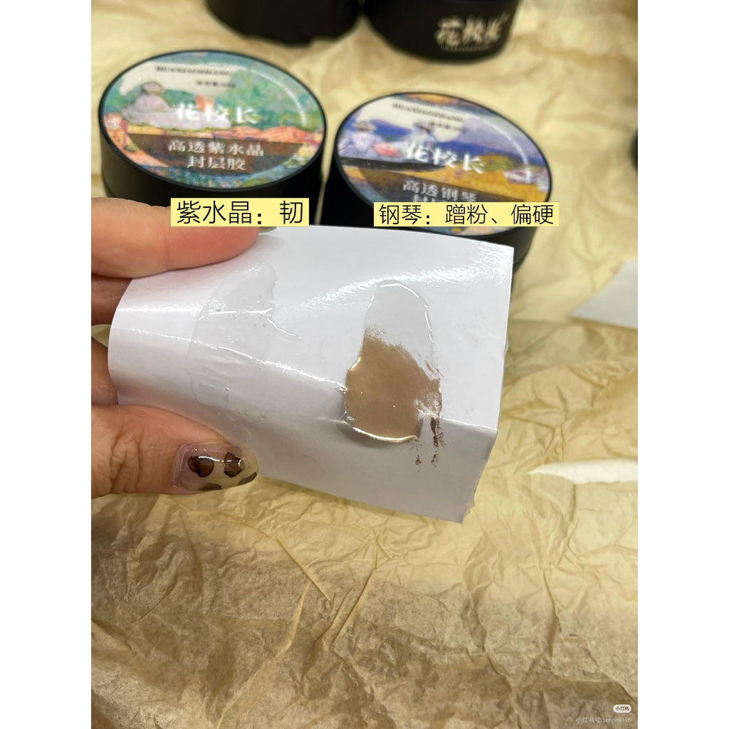 花校長 - 罐裝功能膠 買二送一