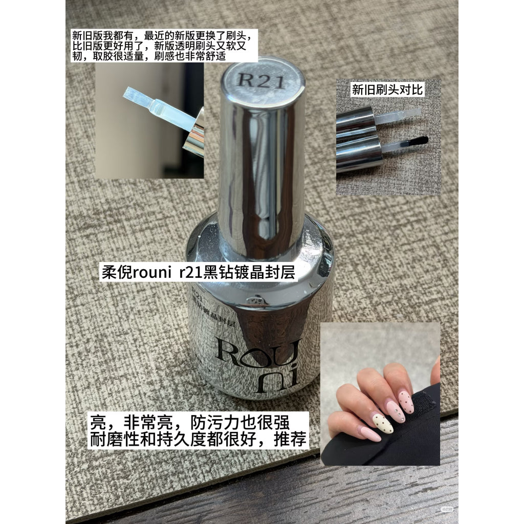 Rouni 柔倪 - 黑鑽鍍晶封層 蹭粉封層