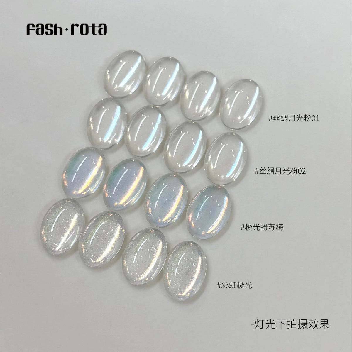 FashRota - 月光粉 海莉粉 - - Aria.D