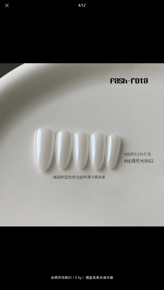 FashRota - 月光粉 海莉粉 - - Aria.D